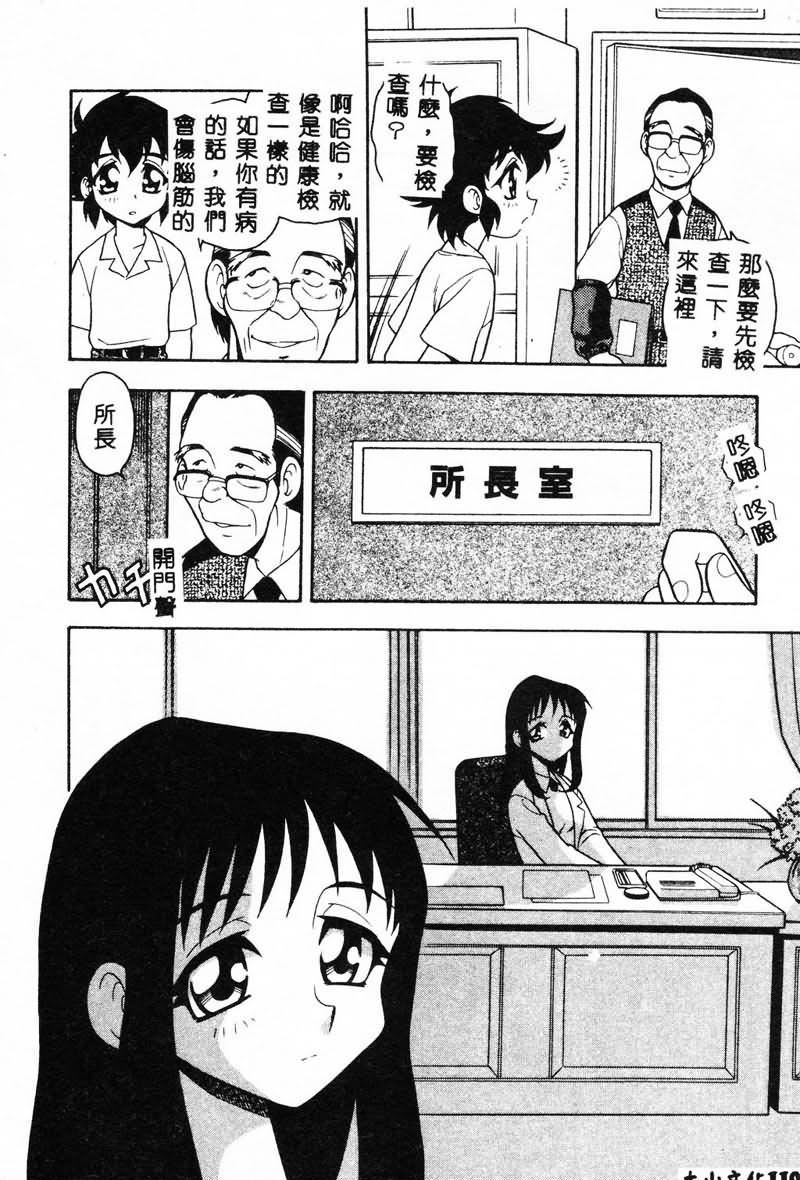 [しのざき岭]RED[中][しのざき岭]RED[中]