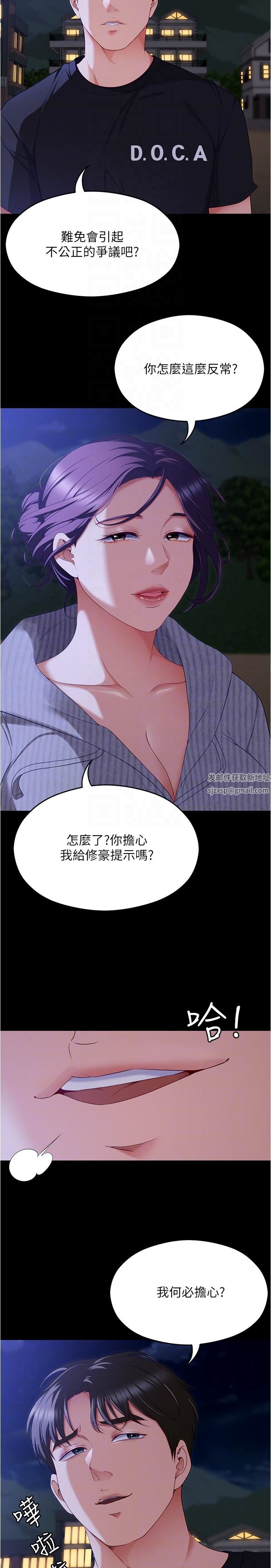 今晚就决定吃你了第78话-与女教授在大马路旁开战