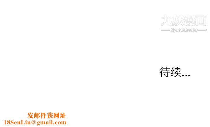 雨声的诱惑第24话