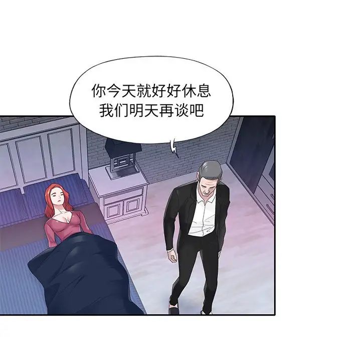 特殊佣人第35话