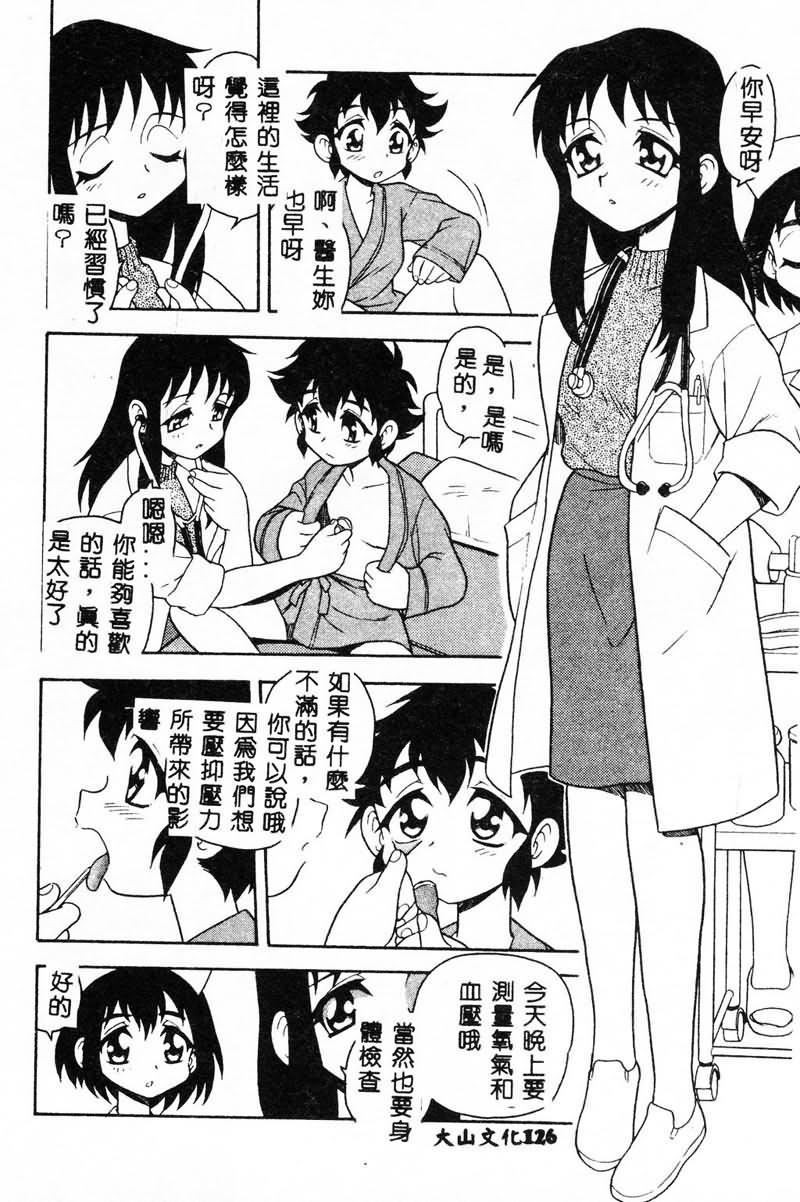 [しのざき嶺]RED[中][しのざき嶺]RED[中]