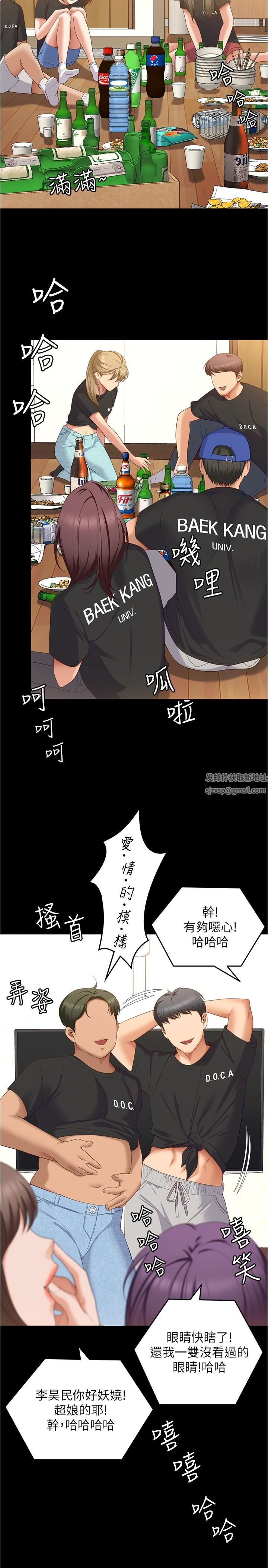 今晚就决定吃你了第78话-与女教授在大马路旁开战