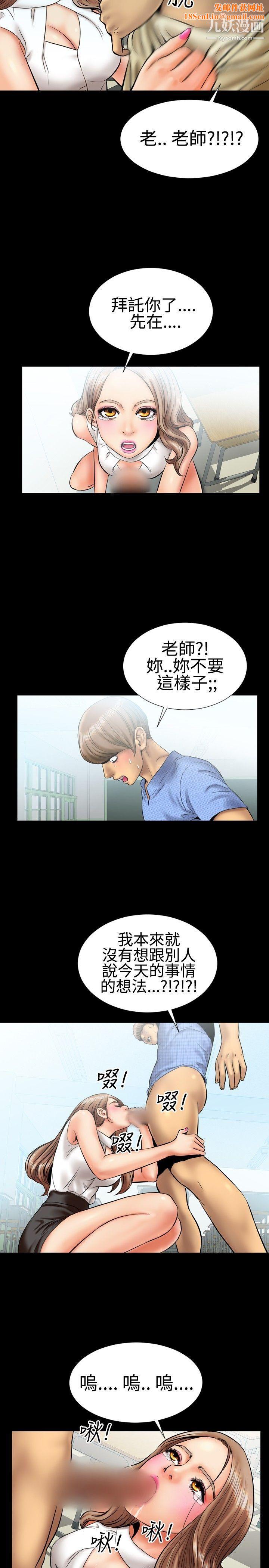 粉红报告书第5话