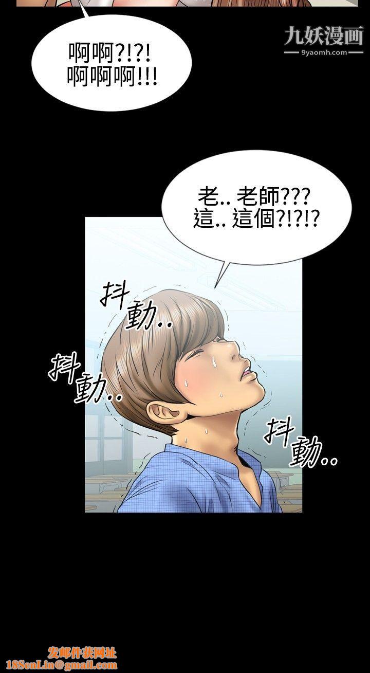 粉红报告书第5话