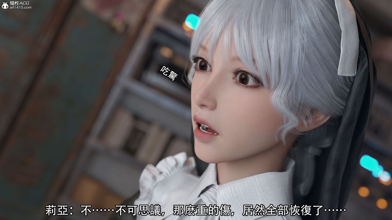 [3D]逆转HD+IF第20话