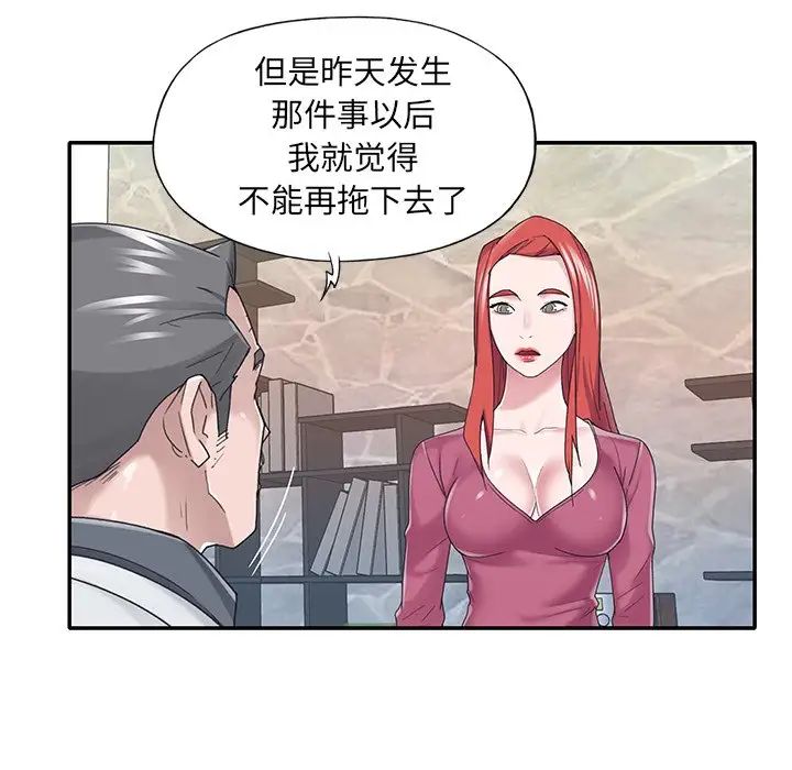特殊佣人第35话