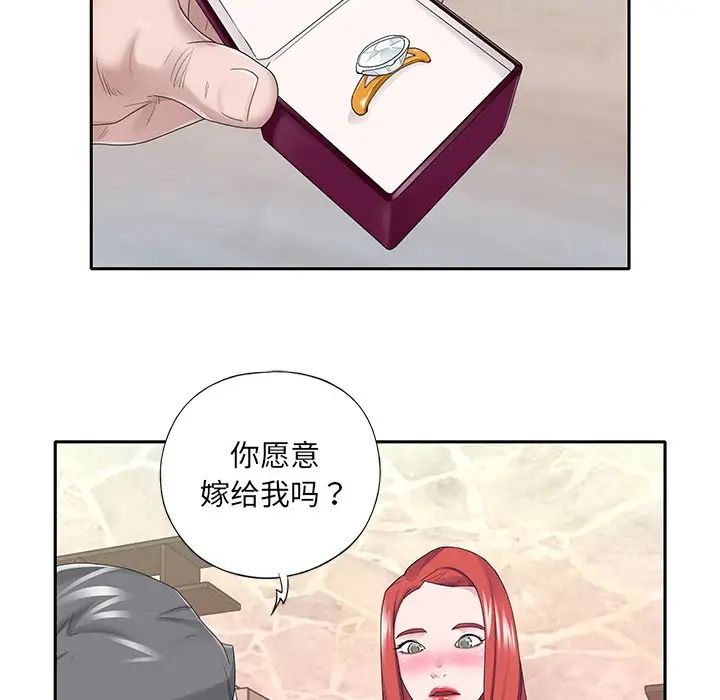 特殊佣人第35话