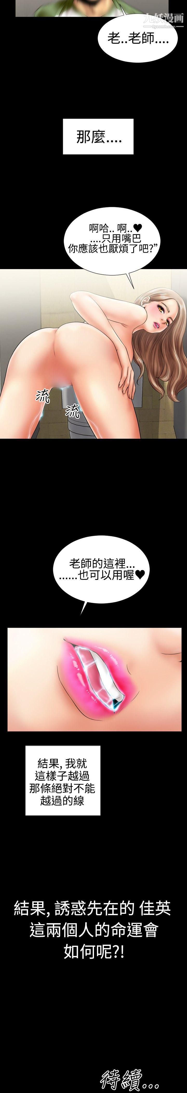 粉红报告书第5话