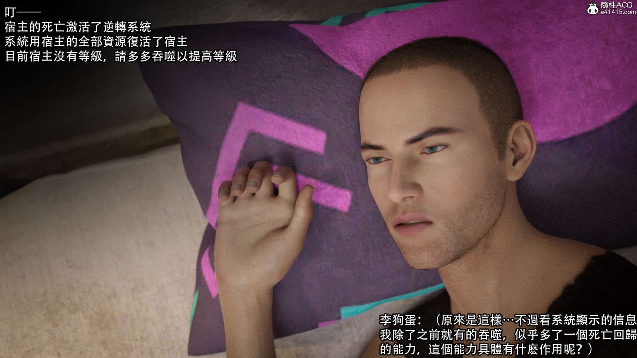 [3D]逆转HD+IF第21话