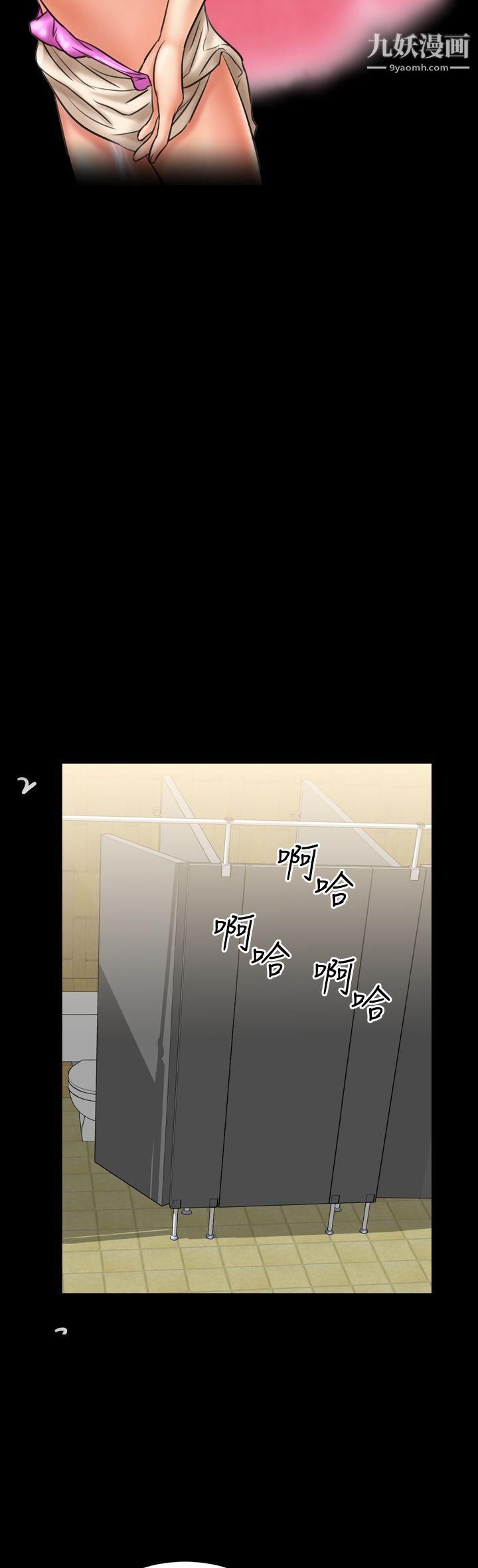 粉红报告书第6话