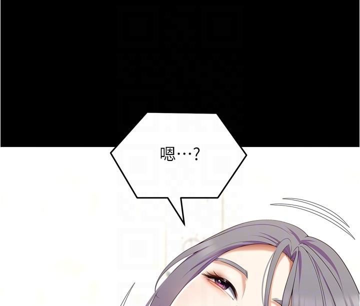 今晚就决定吃你了第79话-进全国大赛的代价