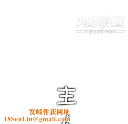 雨声的诱惑第25话
