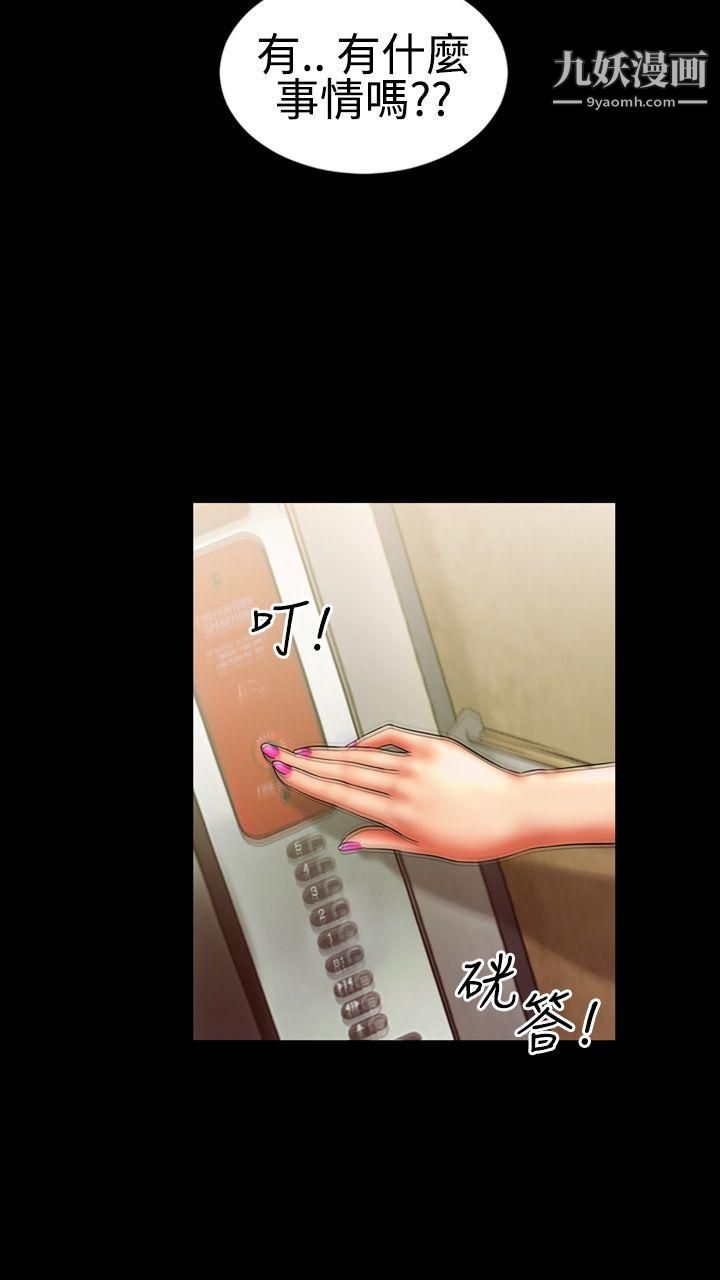 粉红报告书第6话