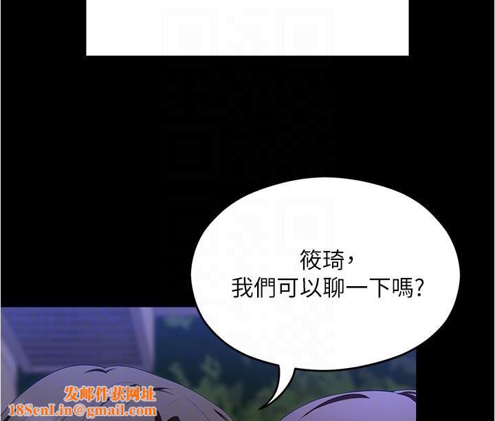 今晚就决定吃你了第79话-进全国大赛的代价