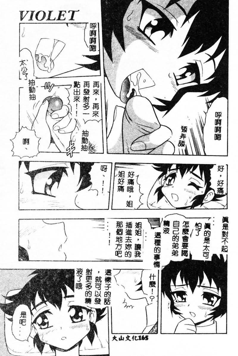 [しのざき岭]RED[中][しのざき岭]RED[中]