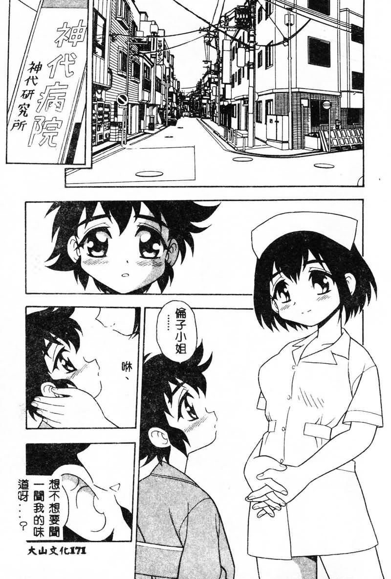 [しのざき岭]RED[中][しのざき岭]RED[中]