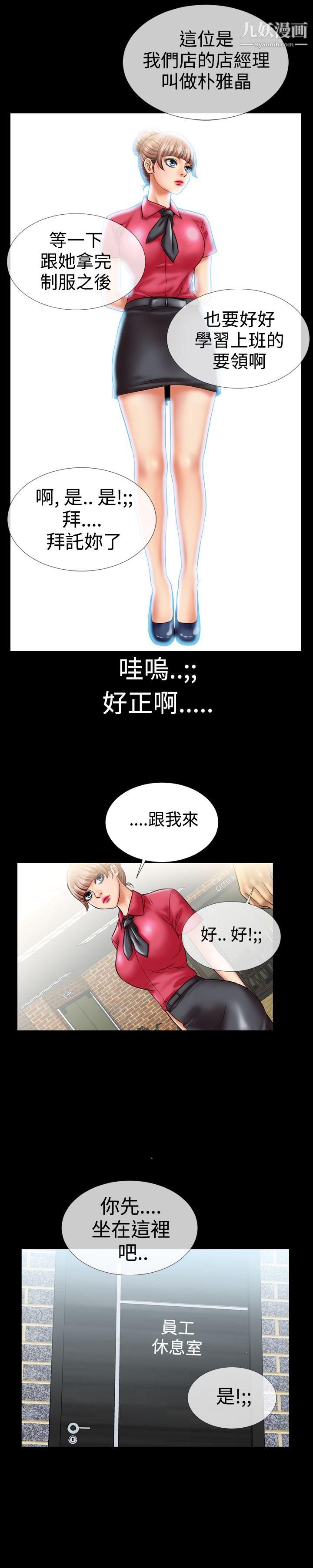 粉红报告书第7话