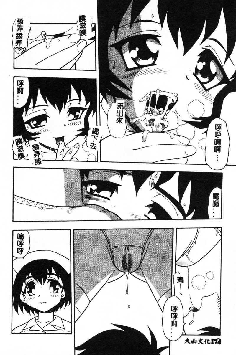 [しのざき岭]RED[中][しのざき岭]RED[中]