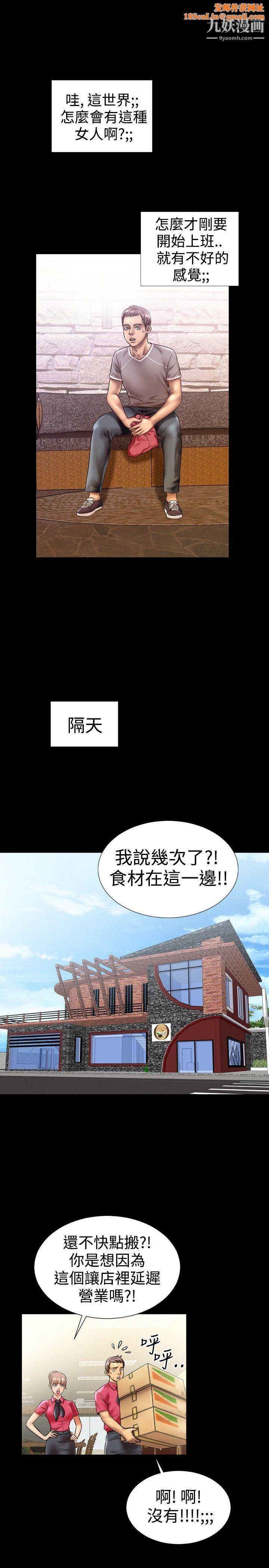 粉红报告书第7话