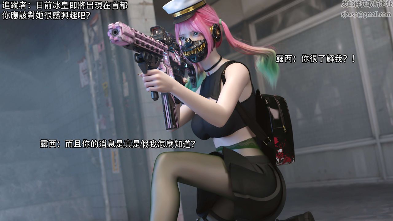 [3D]逆转HD+IF第21话