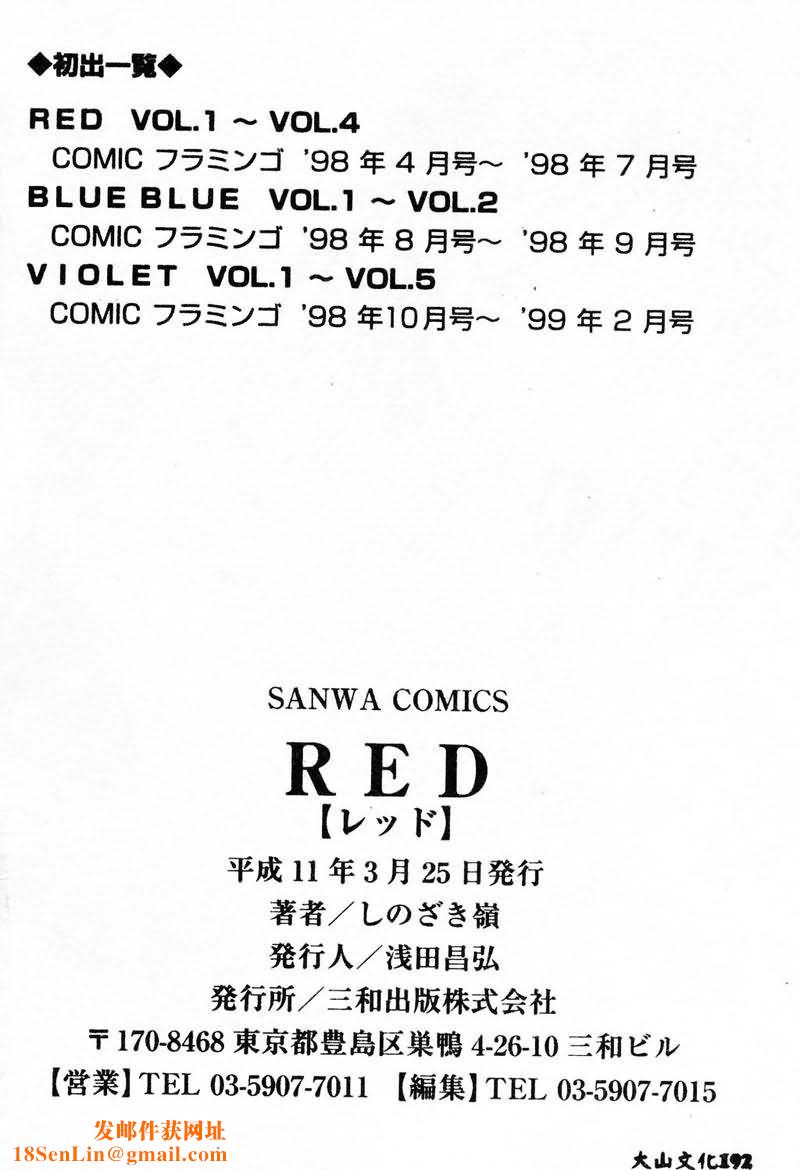 [しのざき岭]RED[中][しのざき岭]RED[中]