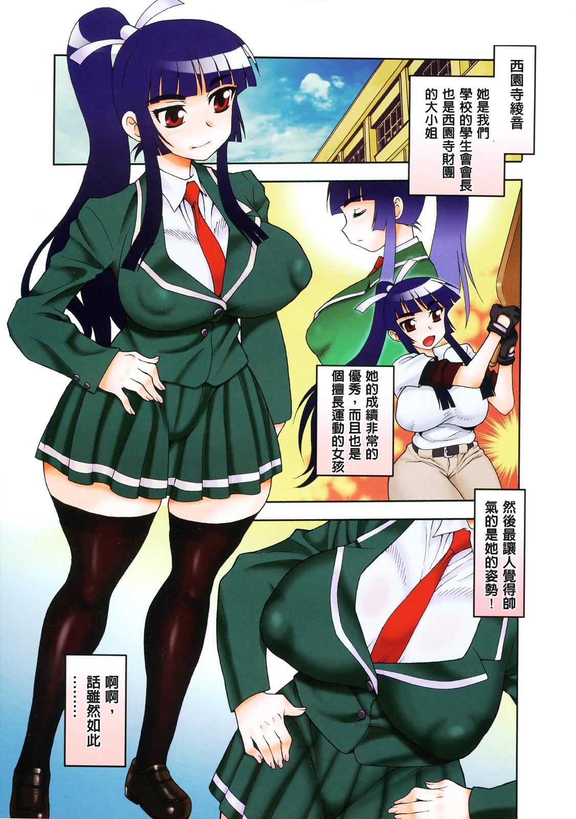 [裹之梦境][しのざき岭]肉食女子[裹之梦境][しのざき岭]肉食女子