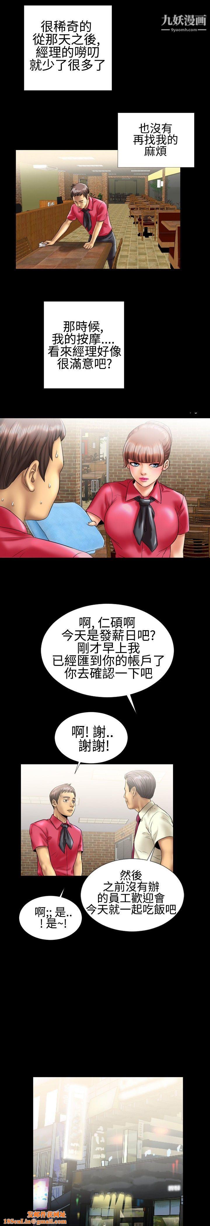 粉红报告书第8话