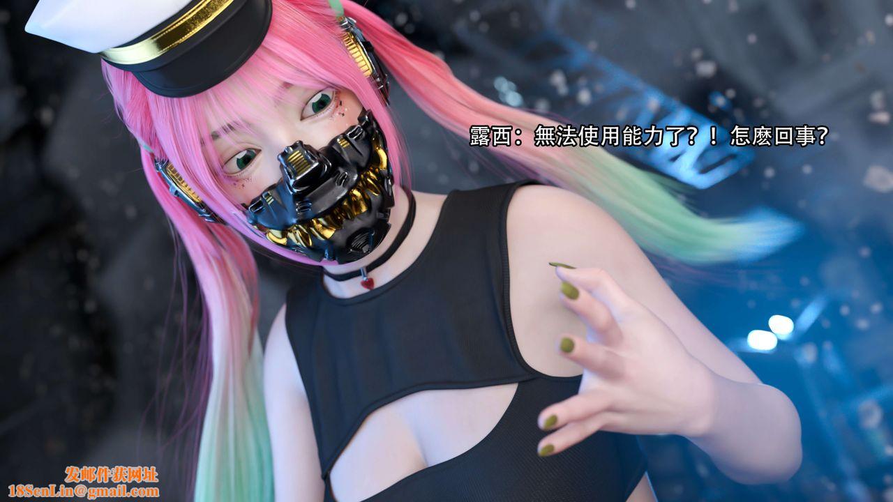 [3D]逆转HD+IF第21话