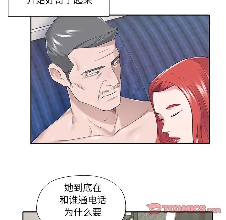 特殊佣人第36话