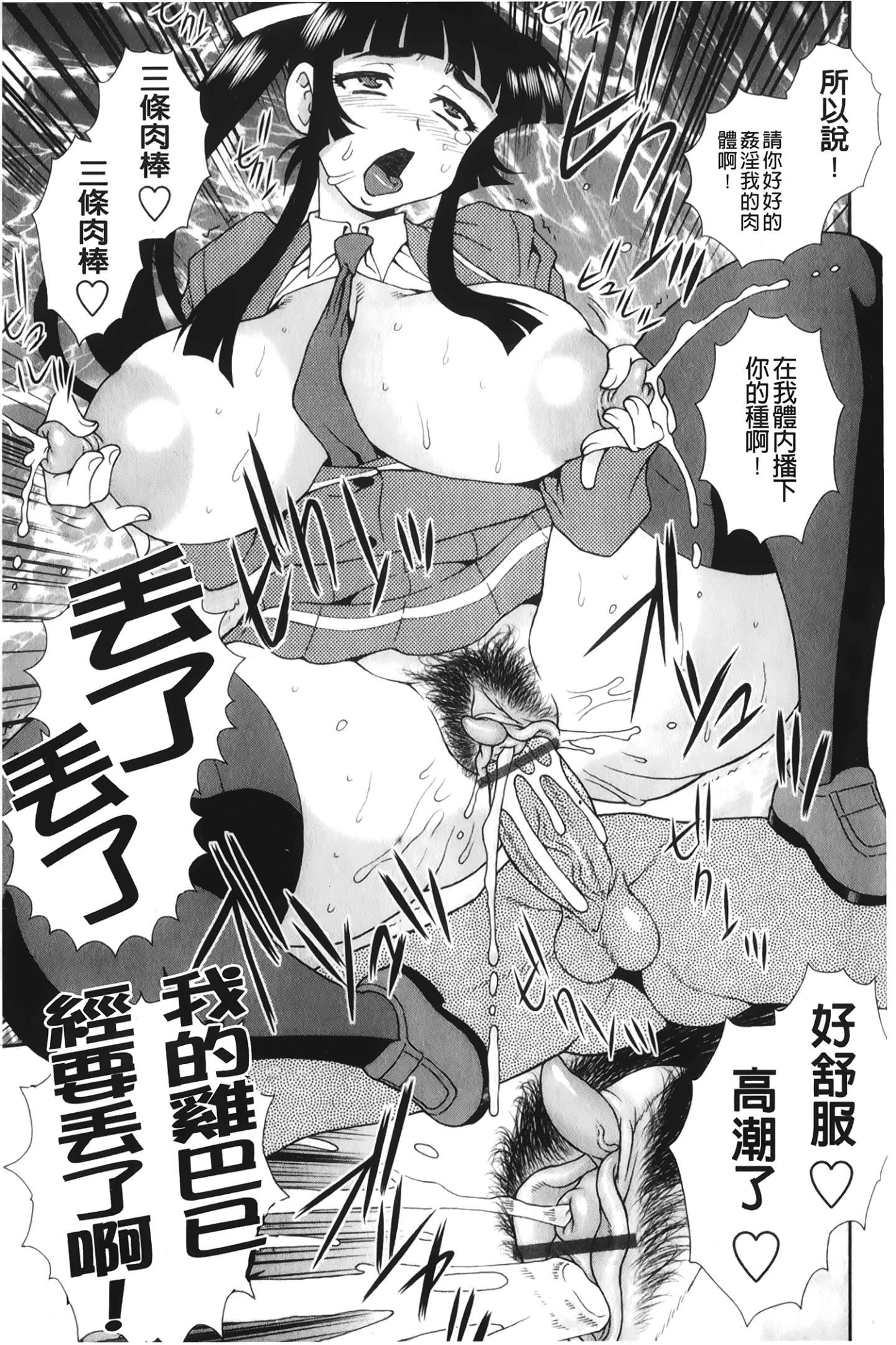 [裹之梦境][しのざき岭]肉食女子[裹之梦境][しのざき岭]肉食女子