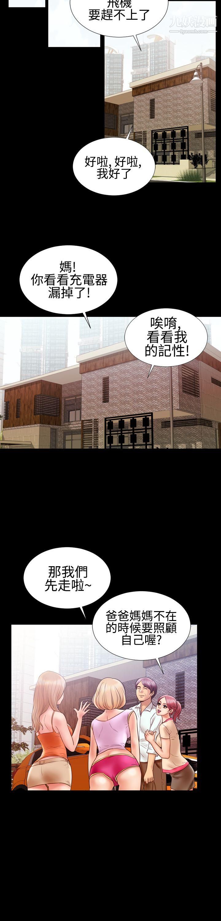 粉红报告书第10话