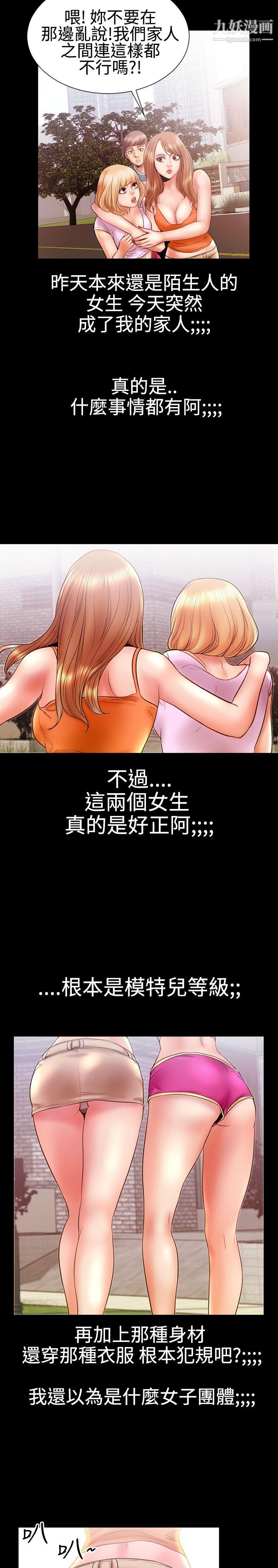 粉红报告书第10话