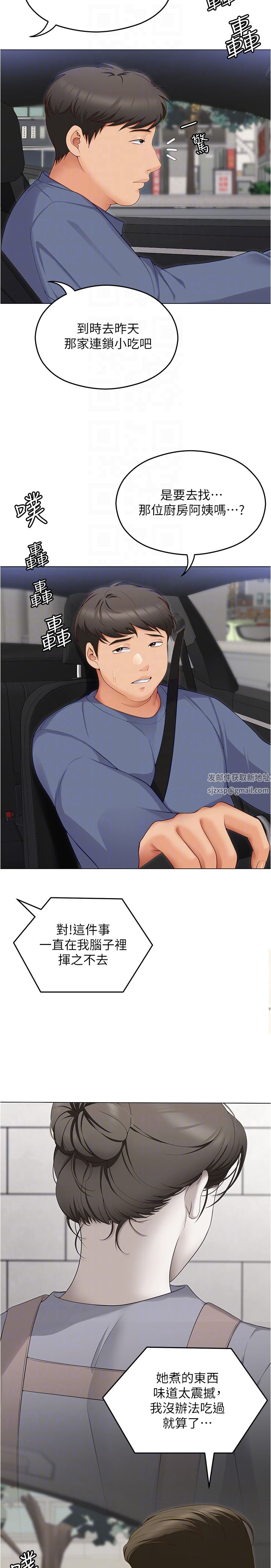 今晚就决定吃你了第81话-内心崩溃的再颖