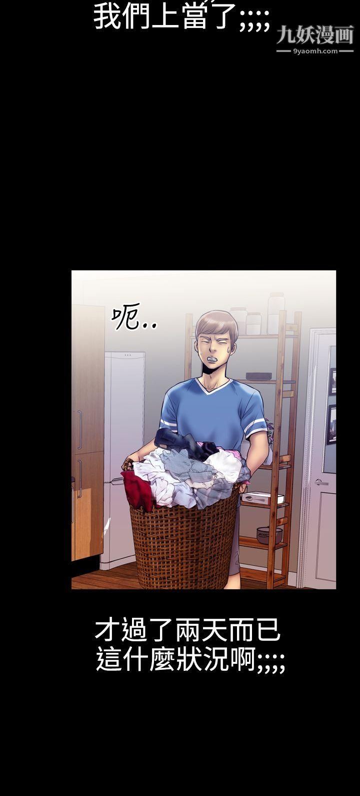 粉红报告书第10话