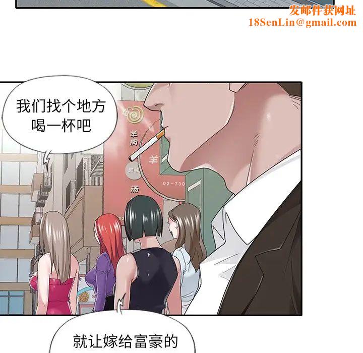 特殊佣人第37话