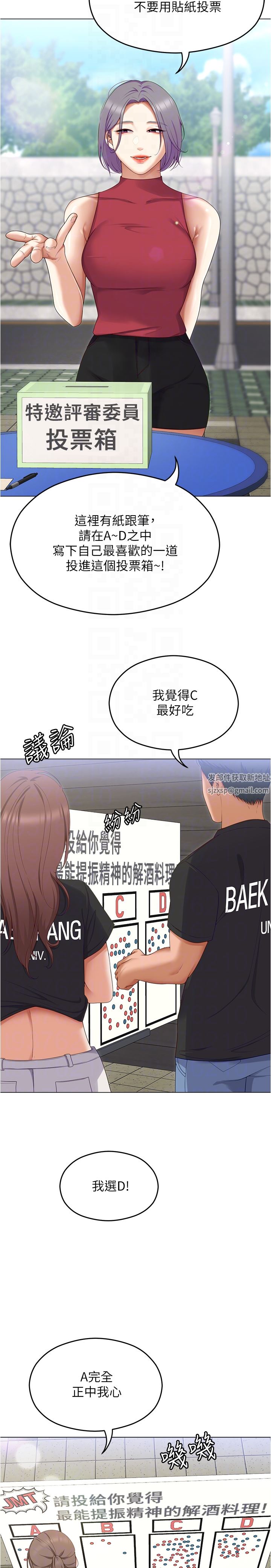 今晚就决定吃你了第81话-内心崩溃的再颖