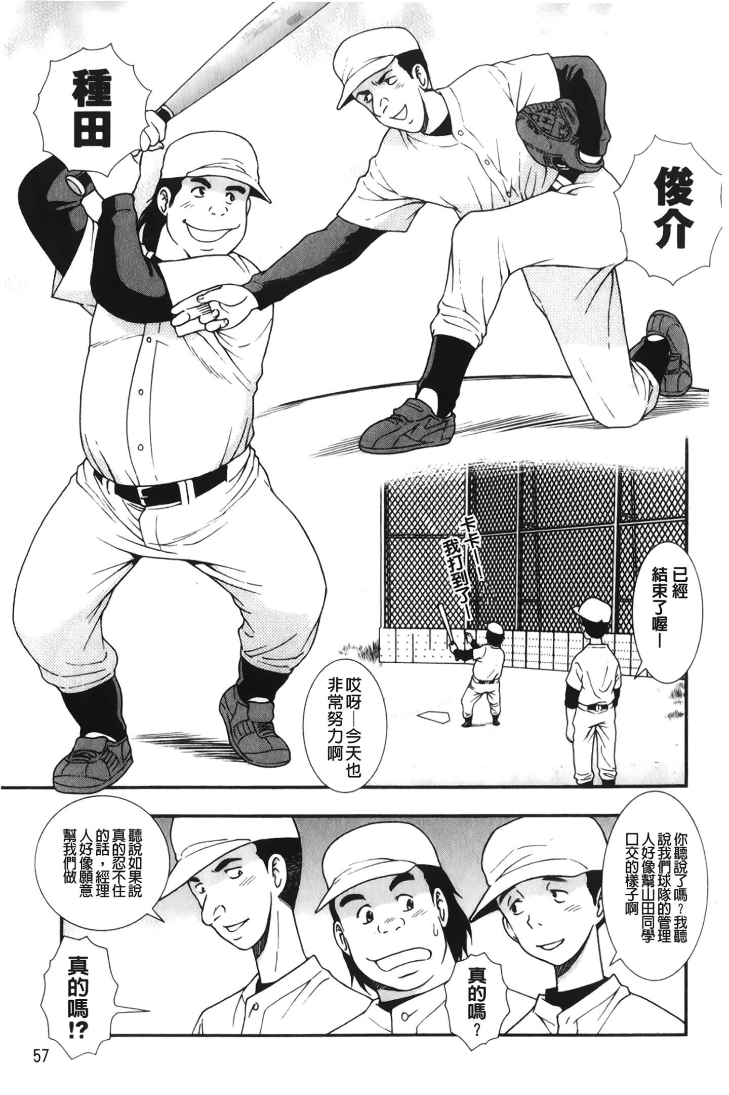 [裹之梦境][しのざき岭]肉食女子[裹之梦境][しのざき岭]肉食女子