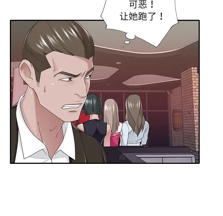 特殊佣人第37话