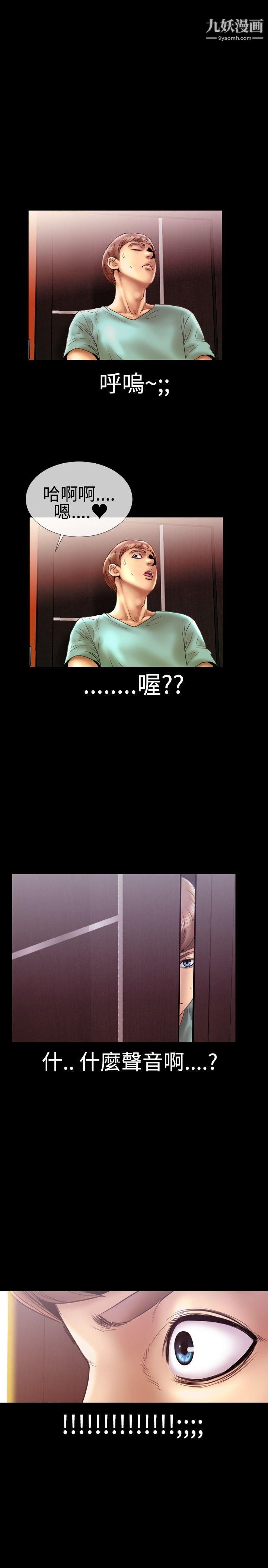 粉红报告书第11话