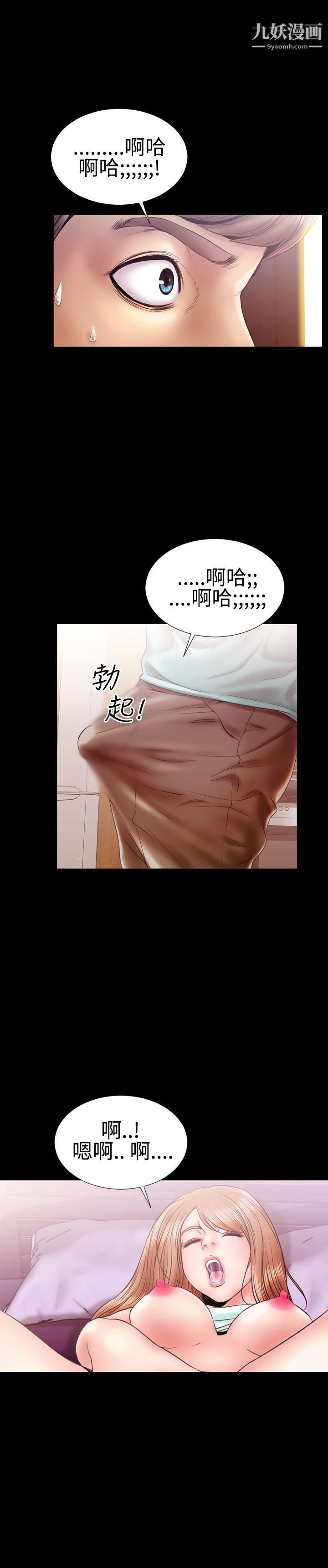 粉红报告书第12话