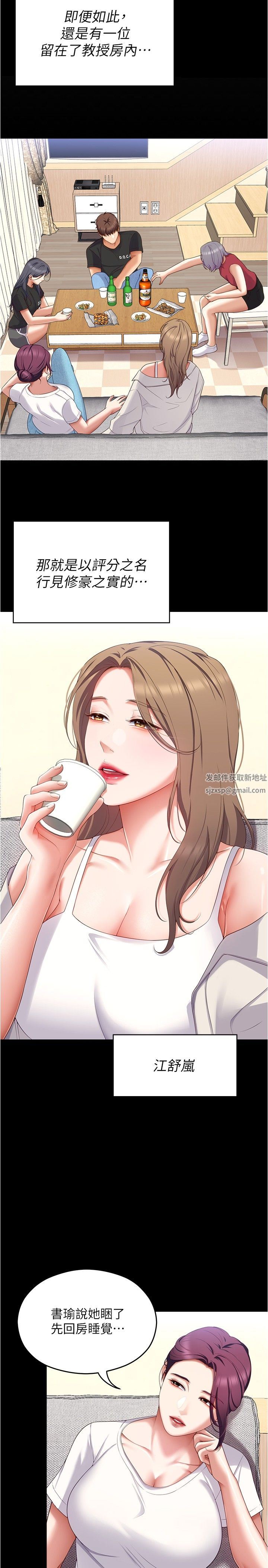 今晚就决定吃你了第81话-内心崩溃的再颖