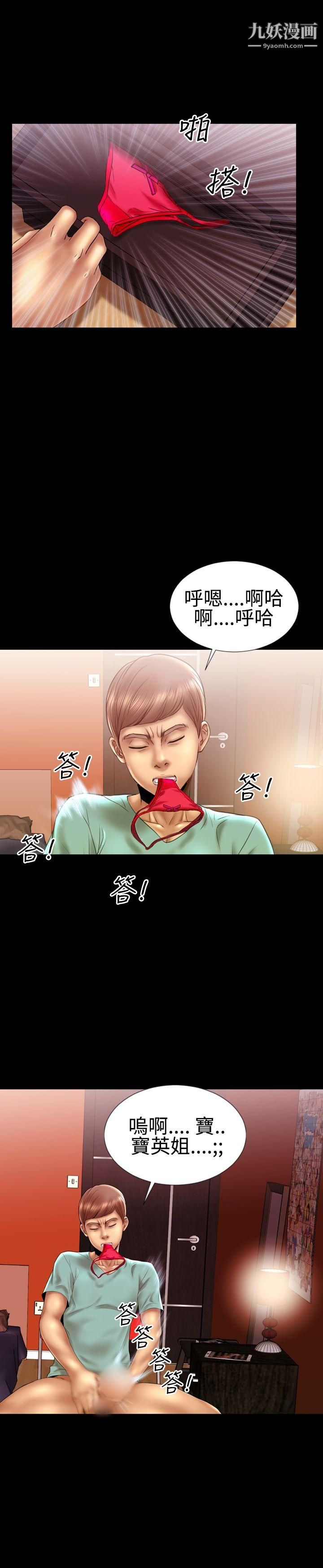 粉红报告书第12话