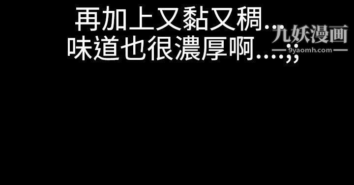 粉红报告书第12话