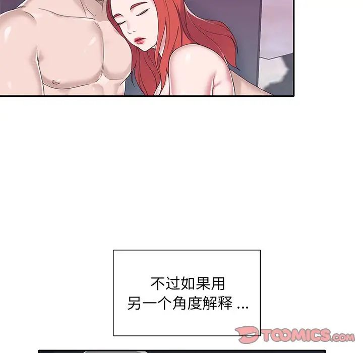 特殊佣人第38话