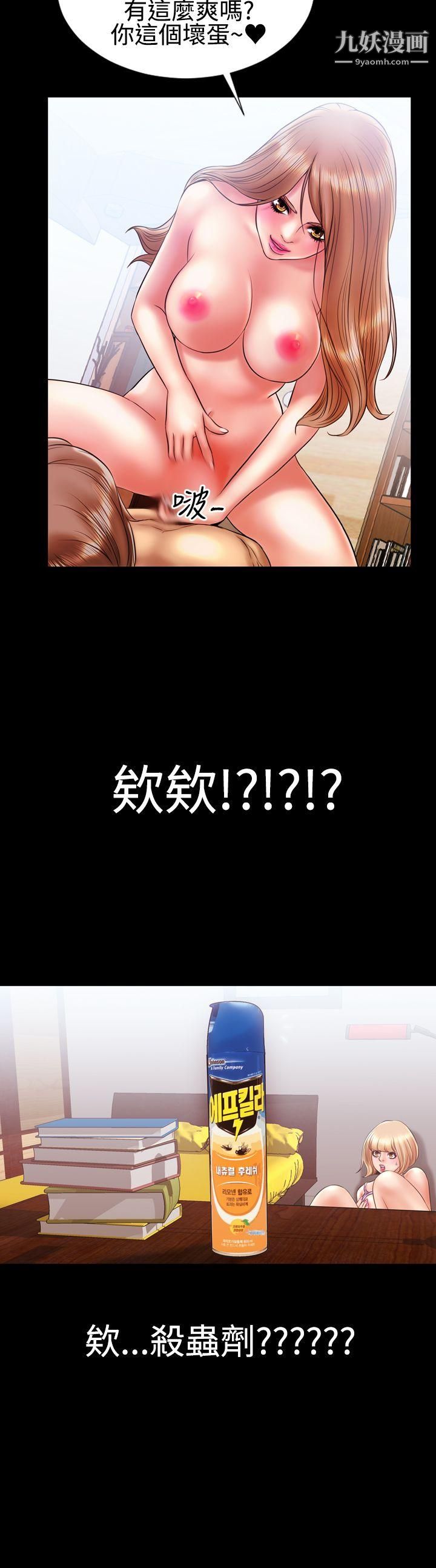 粉红报告书第13话