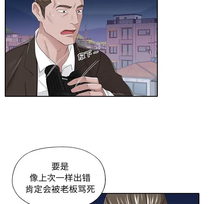 特殊佣人第38话