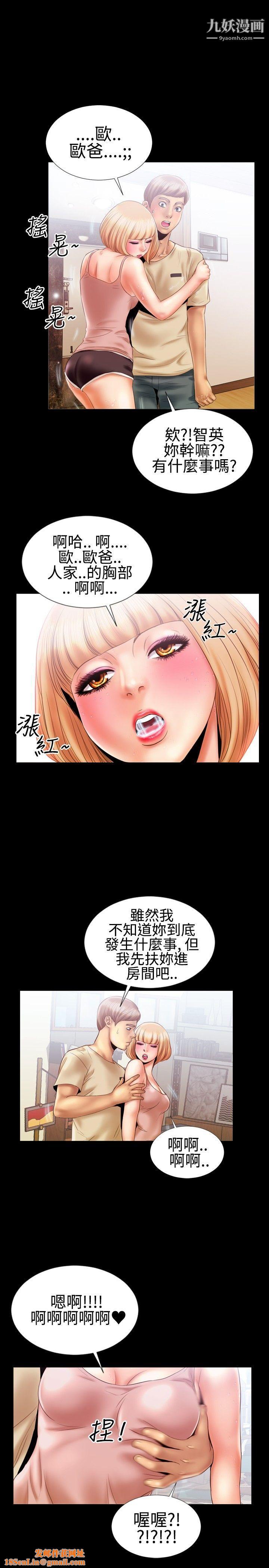 粉红报告书第14话