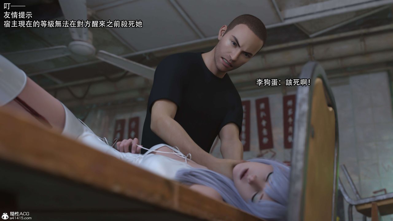 [3D]逆转HD+IF第23话