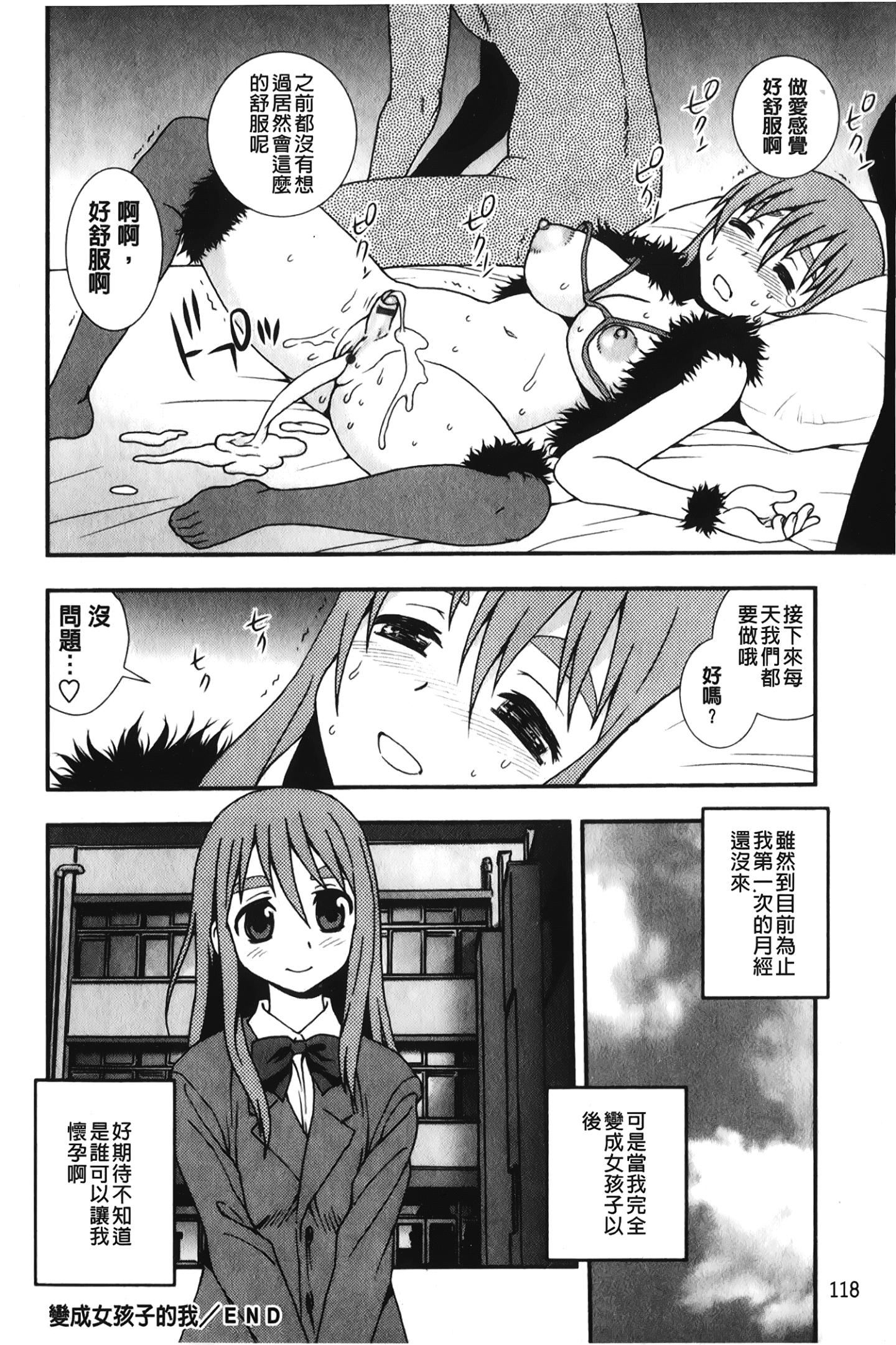 [裹之梦境][しのざき岭]肉食女子[裹之梦境][しのざき岭]肉食女子