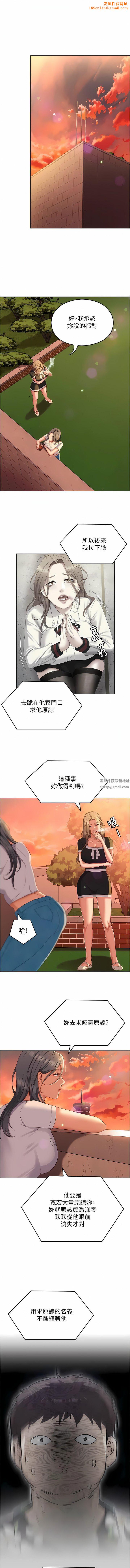 今晚就决定吃你了第84话-诗恩与舒岚正式开战